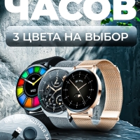 Смарт часы женские G3 Pro Смарт часы женские G3 Pro