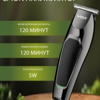 Машинка для стрижки волос VGR V-030