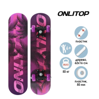 Скейтборд подростковый ONLITOP, 62&times;16 см, колёса PVC 50 мм, пластиковая рама