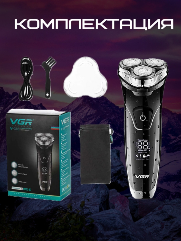 Электробритва VGR V-318
