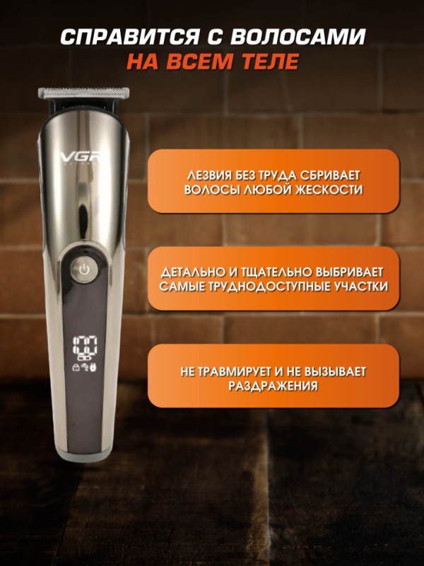 Набор для стрижки волос VGR V-107 11 в 1
