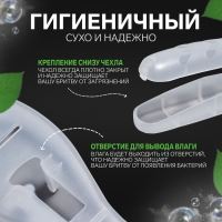 Органайзер для бритвы, с крышкой, 16,6 &times; 5,2 &times; 3 см, цвет прозрачный