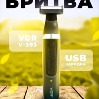 Триммер VGR V-393