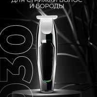 Машинка для стрижки волос VGR V-030