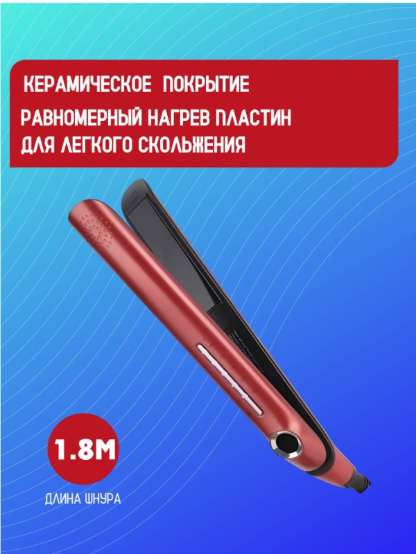 Выпрямитель для волос керамический VGR V-566R