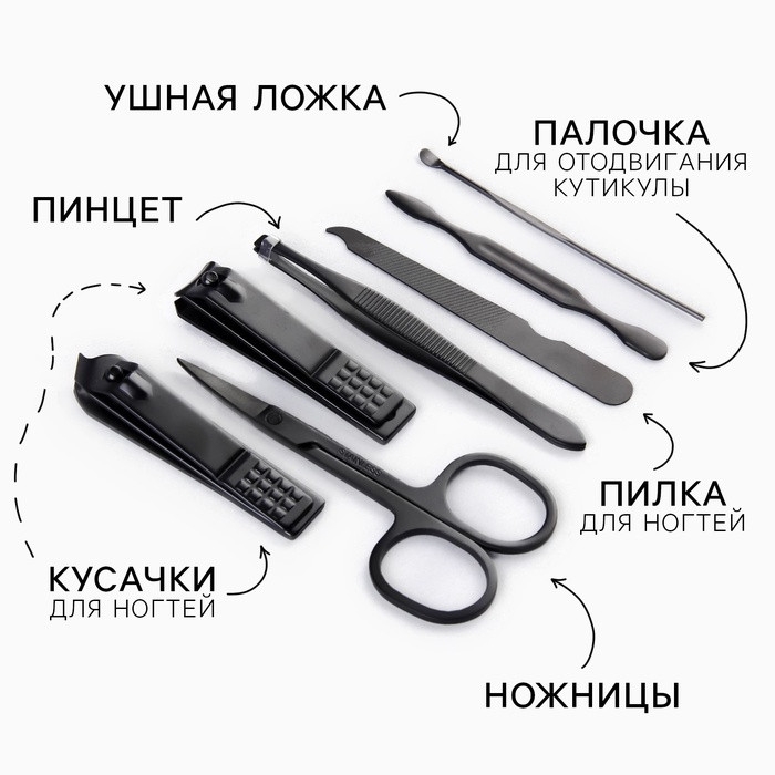 Маникюрный набор 7 предметов «Крутой мужик», 10,8 х 6,7 см Маникюрный набор 7 предметов «Крутой мужик», 10,8 х 6,7 см