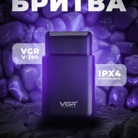 Триммер VGR V-390 цвет в ассортименте