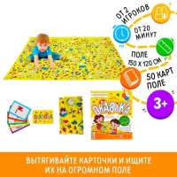 Настольная подвижная игра &laquo;ОКАВОКА&raquo; с текстильным полем, 50 карт, 3+