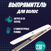 Выпрямитель для волос профессиональный VGR V-522 Выпрямитель для волос профессиональный VGR V-522