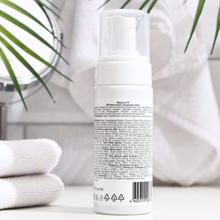 Пенка для интимной гигиены для чувствительной кожи Floresan с экстрактом хлопка, 150 мл Пенка для интимной гигиены для чувствительной кожи Floresan с экстрактом хлопка, 150 мл