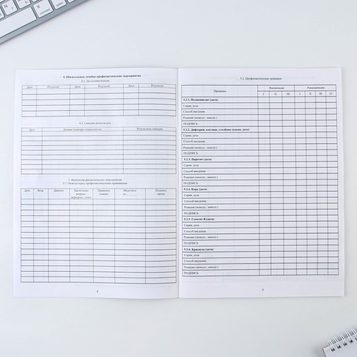 Медицинская карта, формат А4, 16 листов. Форма № 026/у-2000 «Розовый» Медицинская карта, формат А4, 16 листов. Форма № 026/у-2000 «Розовый»