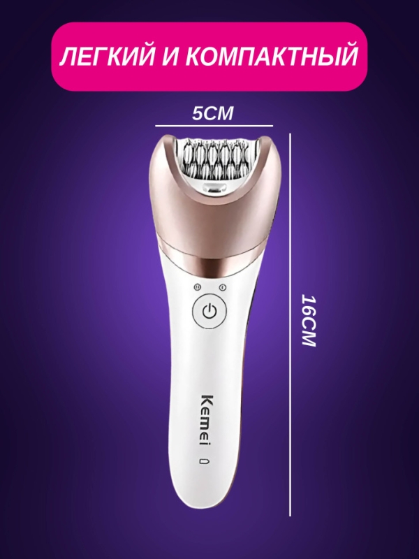 Эпилятор 5 в 1 Kemei KM-8001 Эпилятор 5 в 1 Kemei KM-8001