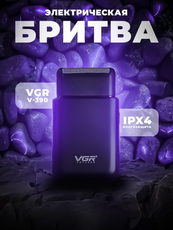 Триммер VGR V-390 цвет в ассортименте