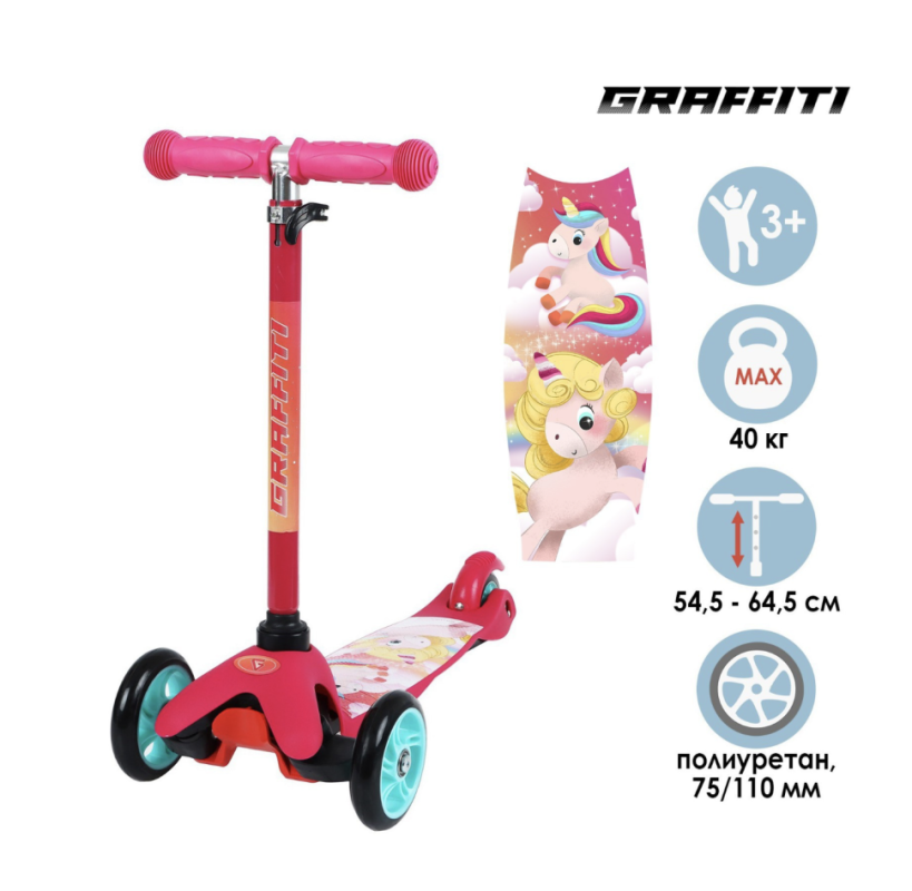 Самокат GRAFFITI «Единорожки», колёса PU 110/75 мм, ABEC 7, цвет розовый Самокат GRAFFITI «Единорожки», колёса PU 110/75 мм, ABEC 7, цвет розовый