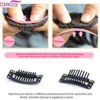 Накладная челка черная