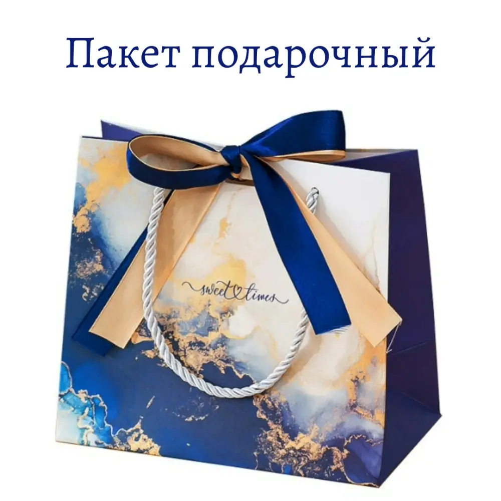 Подарочный пакет "Мрамор" синий 16 см