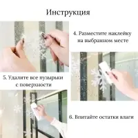 Наклейки на окно Новогодние набор средний