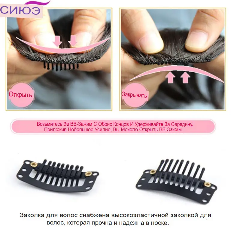 Накладная челка черная