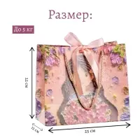 Подарочный пакет "Девочка" с открыткой 22 см