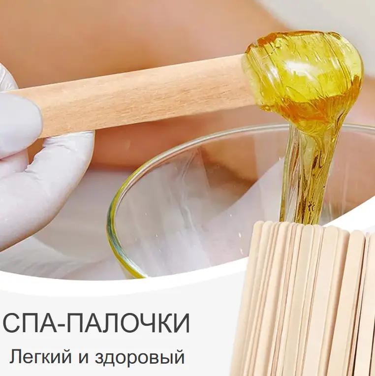 Шпатели для депиляции и шугаринга 50 штук