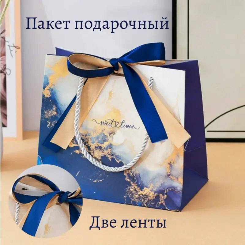 Подарочный пакет "Мрамор" синий 16 см