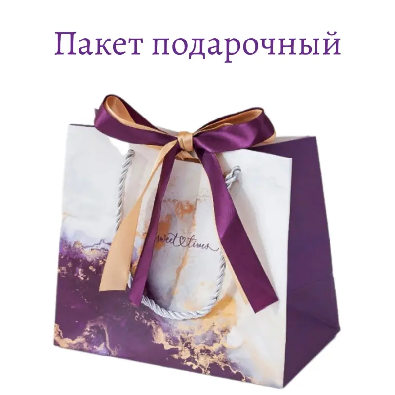 Подарочный пакет "Мрамор" фиолетовый 16 см