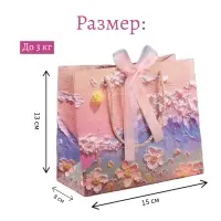 Подарочный пакет "Солнце" 13 см