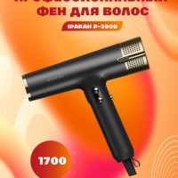 Мультистайлер IPARAH P-390G Мультистайлер IPARAH P-390G