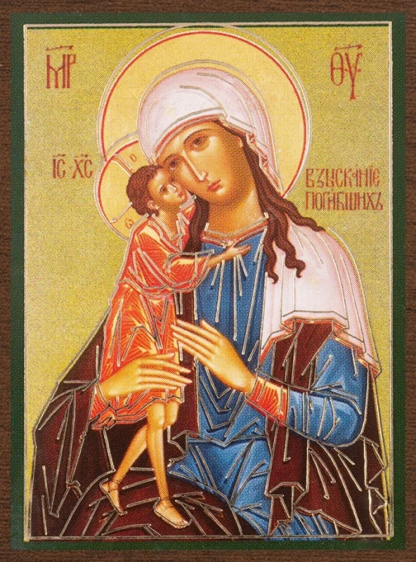 Икона БМ "Взыскание погибших" 4х6 на МДФ-6