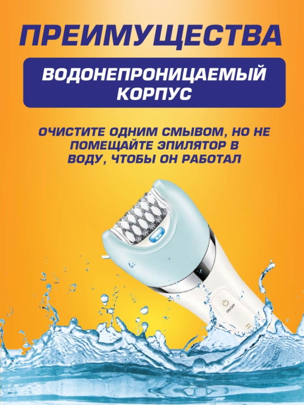 Эпилятор VGR V-703 5 в 1