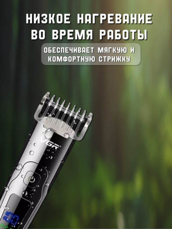 Машинка для стрижки и бритья VGR V-072