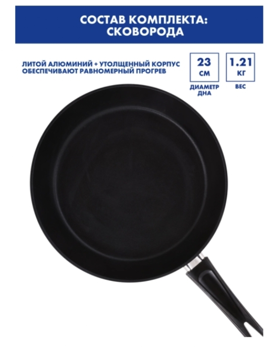 Сковорода HOMECLUB Basic 28см литая, ручка soft-touch