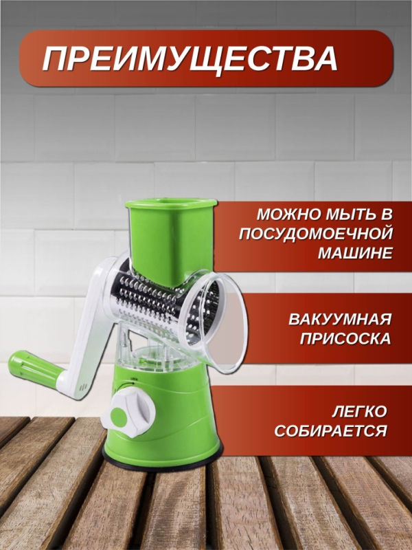 Овощерезка мультислайсер