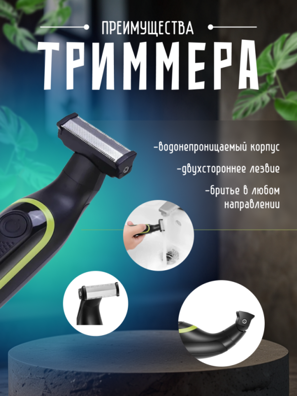 Электрический станок для бритья VGR V-017