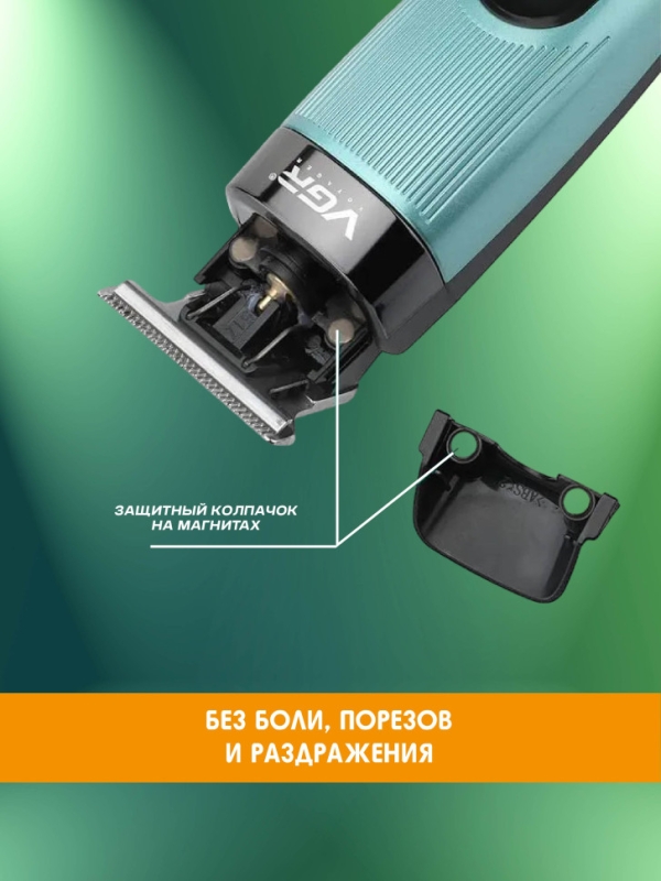 Машинка для стрижки VGR V-975