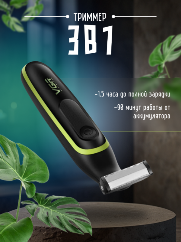 Электрический станок для бритья VGR V-017