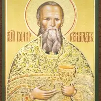 Икона "Иоанн Кронштадтский" 4х6 на МДФ-6