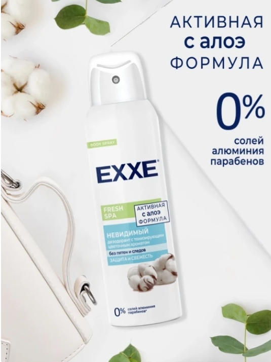 Дезодорант-спрей женский EXXE Fresh SPA Невидимый, 150мл