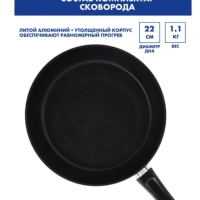 Сковорода HOMECLUB Basic 26см литая, ручка soft-touch