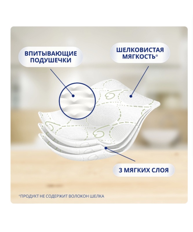 Бумага туалетная ZEWA Deluxe Ромашка 3-слоя, 8шт