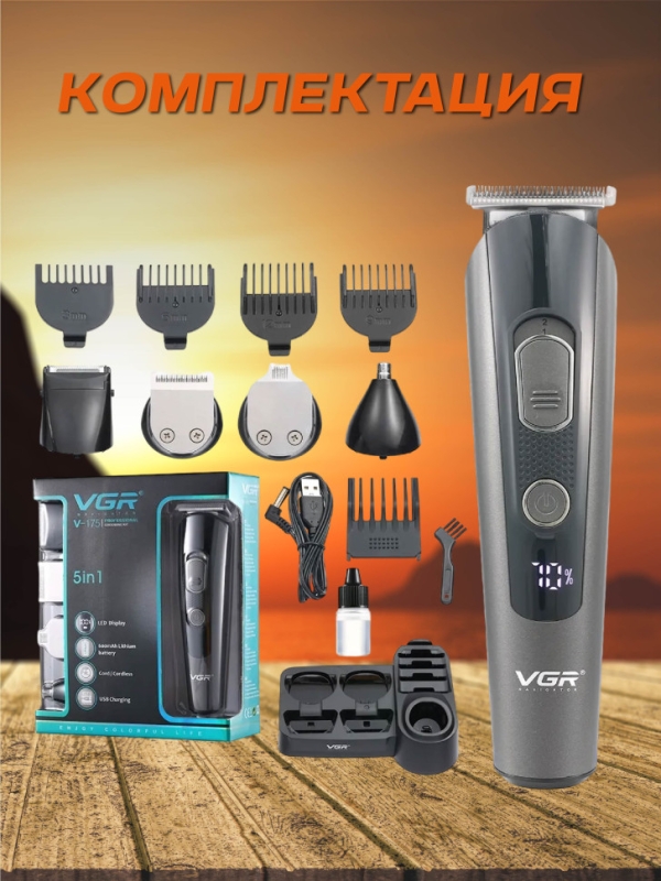 Машинка для стрижки волос VGR V-175