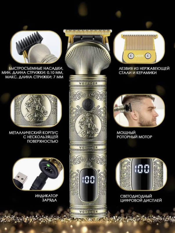 Электрическая бритва VGR V-649