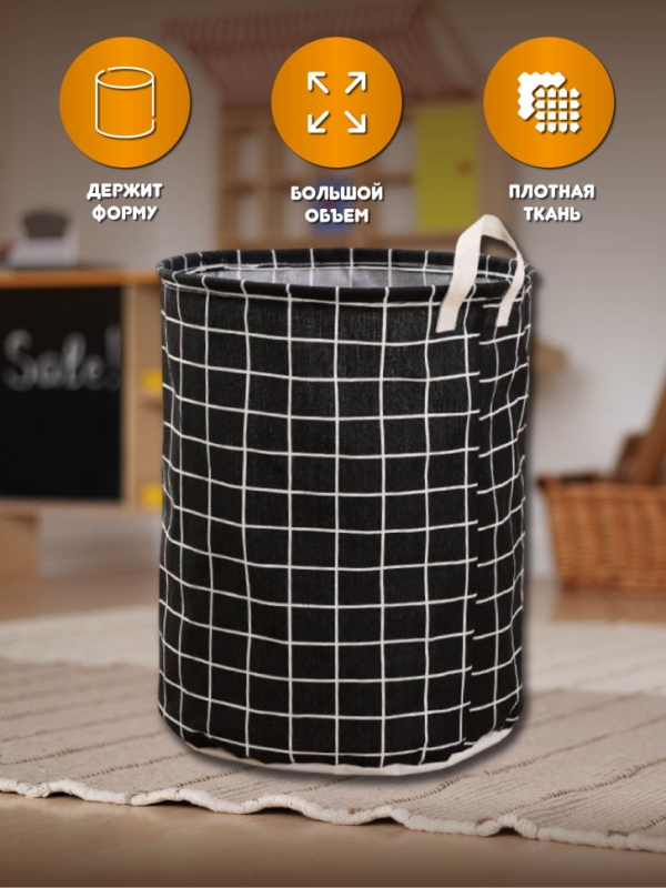 Корзина для игрушек черная Корзина для игрушек черная