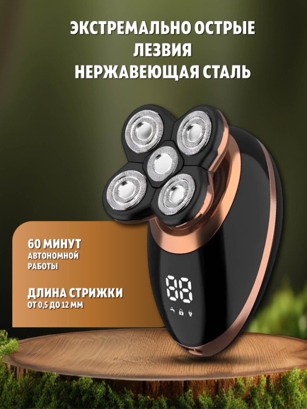 Бритва электрическая VGR V-316