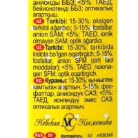 Отбеливатель порошковый для детского белья УШАСТЫЙ НЯНЬ, 500г Отбеливатель порошковый для детского белья УШАСТЫЙ НЯНЬ, 500г
