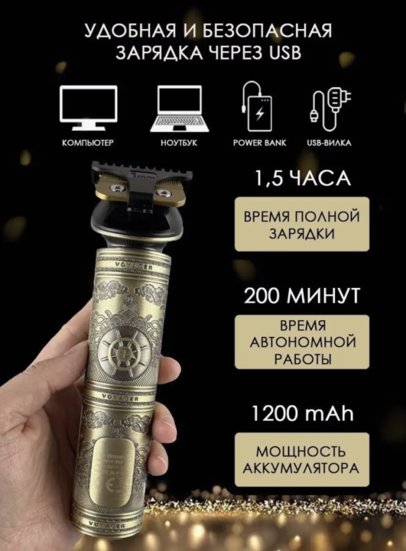 Электрическая бритва VGR V-649