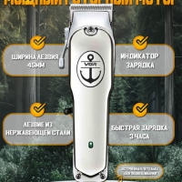 Машинка для стрижки VGR V-114