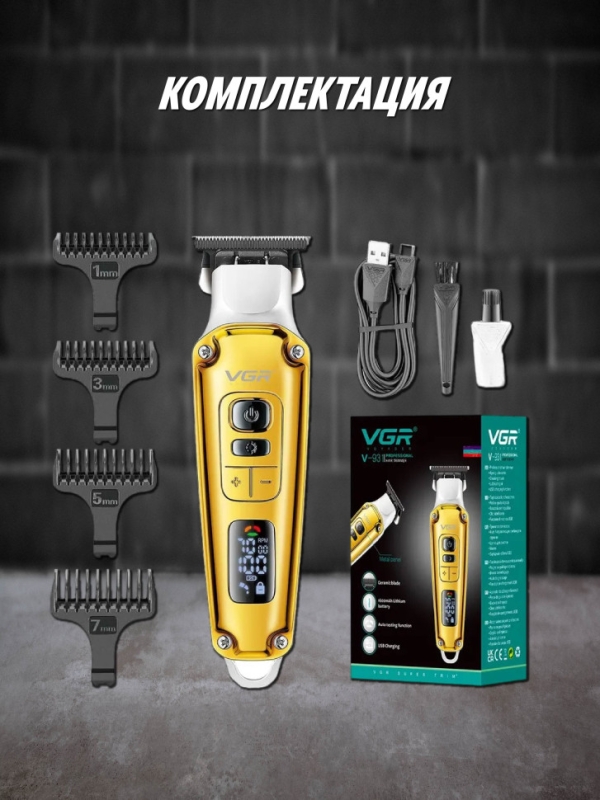 Профессиональная машинка для стрижки волос VGR V-931