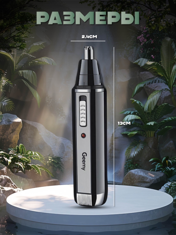 Триммер Geemy GM-3106