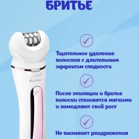 Эпилятор 5 в 1 Kemei KM-7936 Эпилятор 5 в 1 Kemei KM-7936